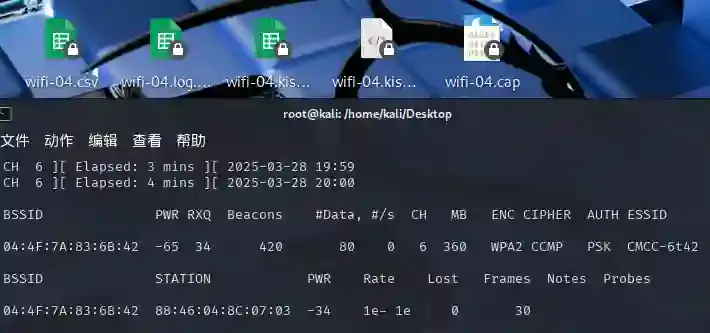 监听时生成的文件(监听中)